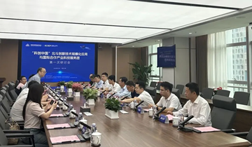 华芯云创参与承办“科创中国”北斗创新技术规模化应用研讨会